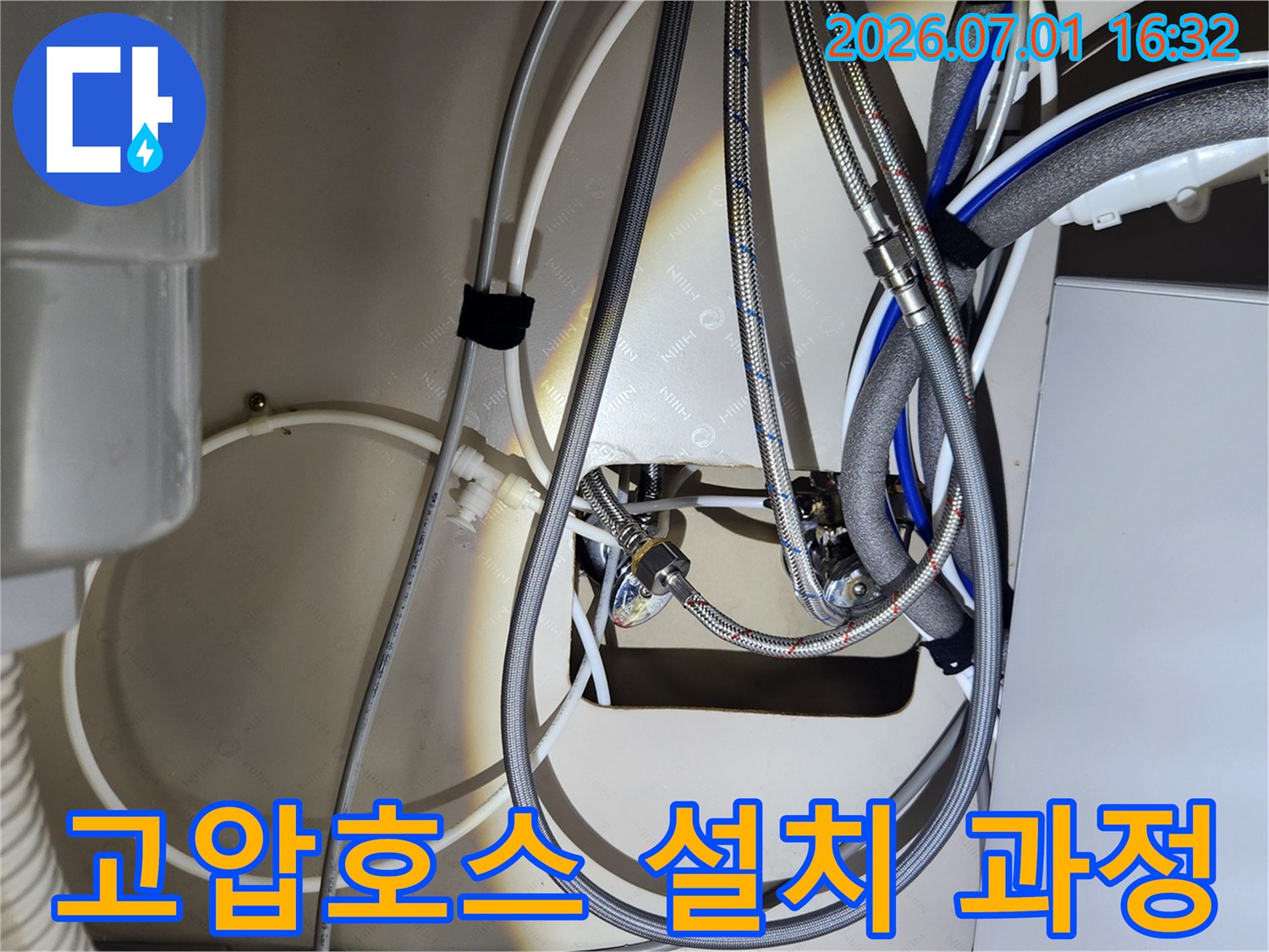 수도 누수 해결을 위해-전문가가 직접-고압 호스를 설치하는-체계적인 작업 단계