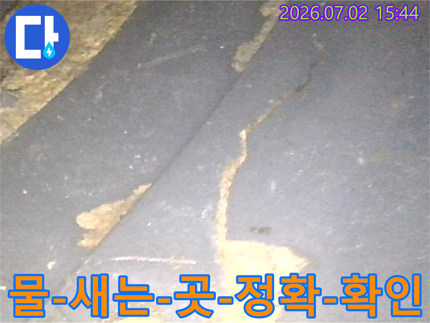 건물의-숨겨진-누수를-시각적으로-보여주는-물-자국-이미지입니다