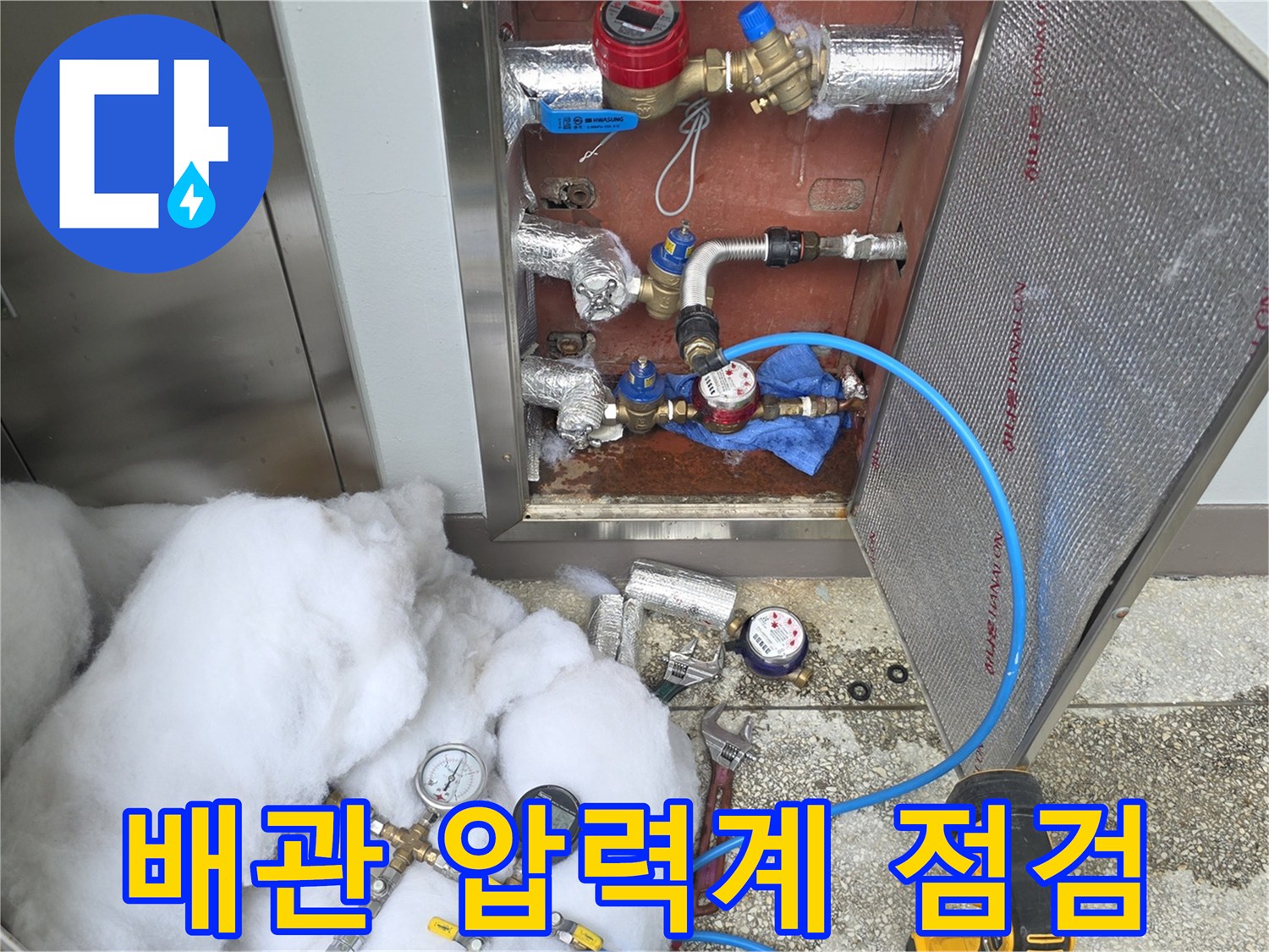 배관 연결 부위의 수압을 체크하는 압력계와 공구류
