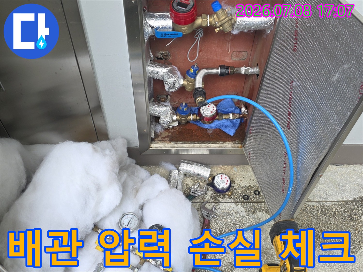 전문 장비로 배관 시스템의 압력을 확인하여 누수 여부를 파악함