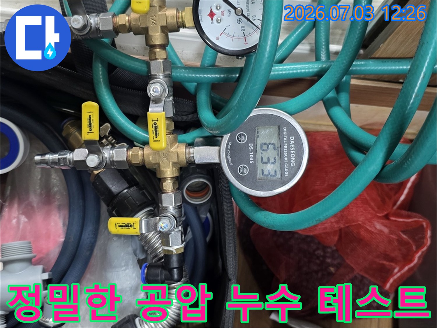 다양한 배관라인에 연결된 압력 게이지를 통해 누수를 추적하는 전문 작업 현장