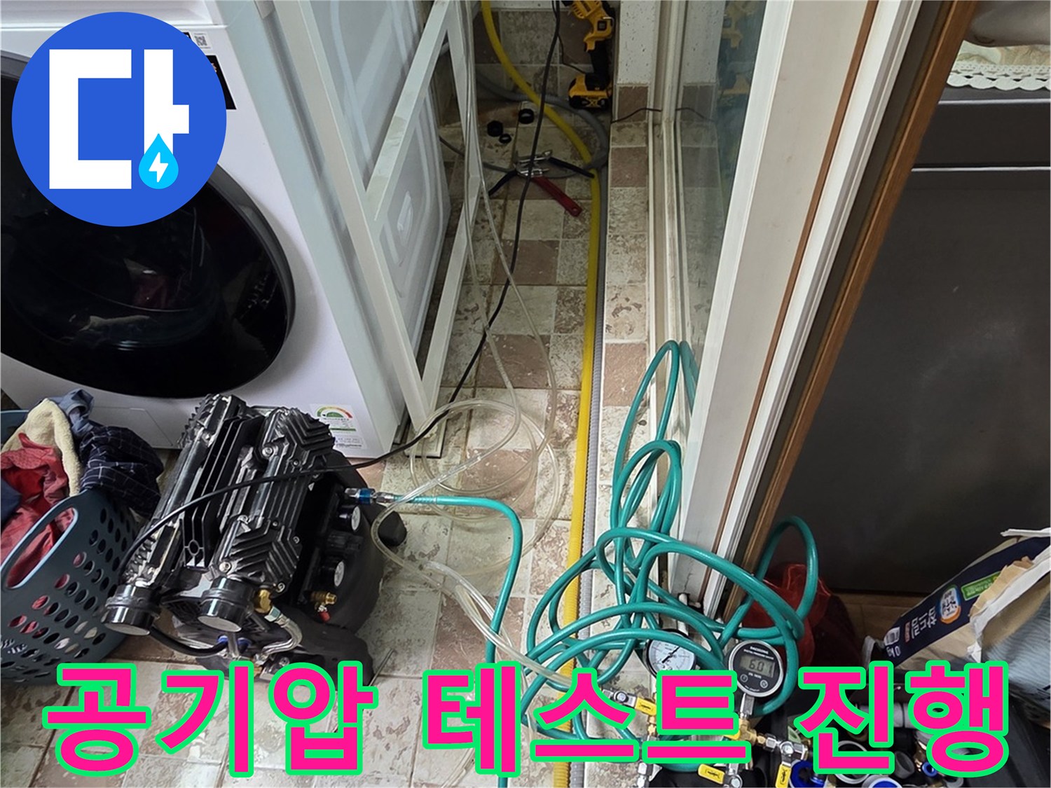 배관 내부 압력을-측정하기 위해 장비를 설치한 모습