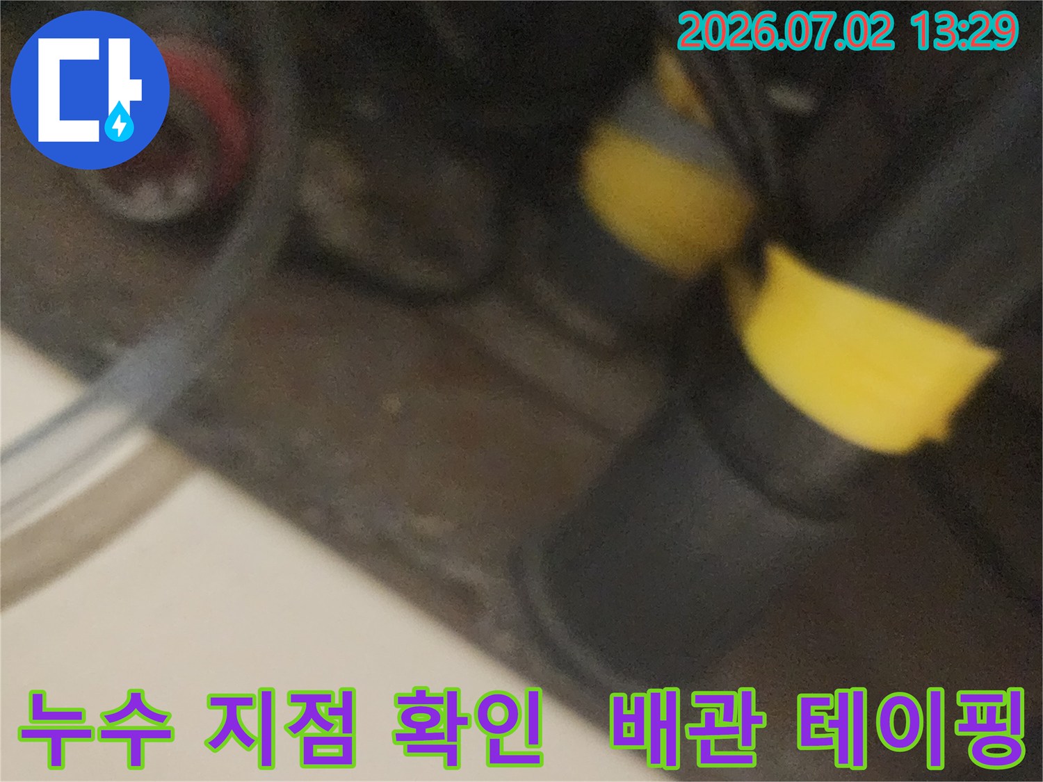 누수-탐지-과정에서-발견된-배관-연결부위-손상-확인-모습