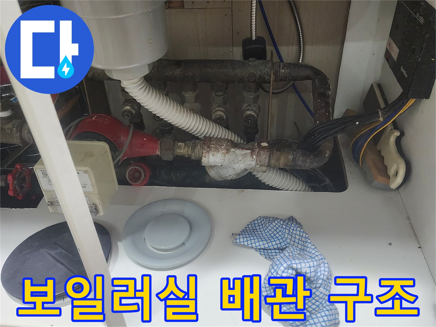보일러와 연결된 다양한 규격의 배관 및 밸브 모습