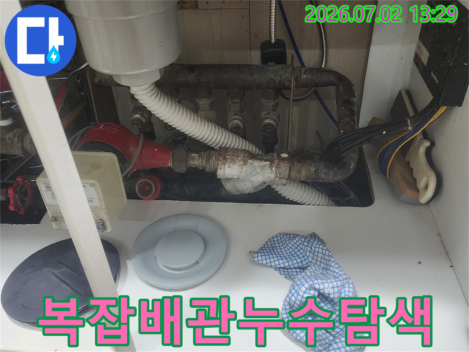 울산 우정동 빌라에서-복잡하게 얽힌 배관 사이에서-누수 지점을 찾아내는-정밀 탐지 현장입니다
