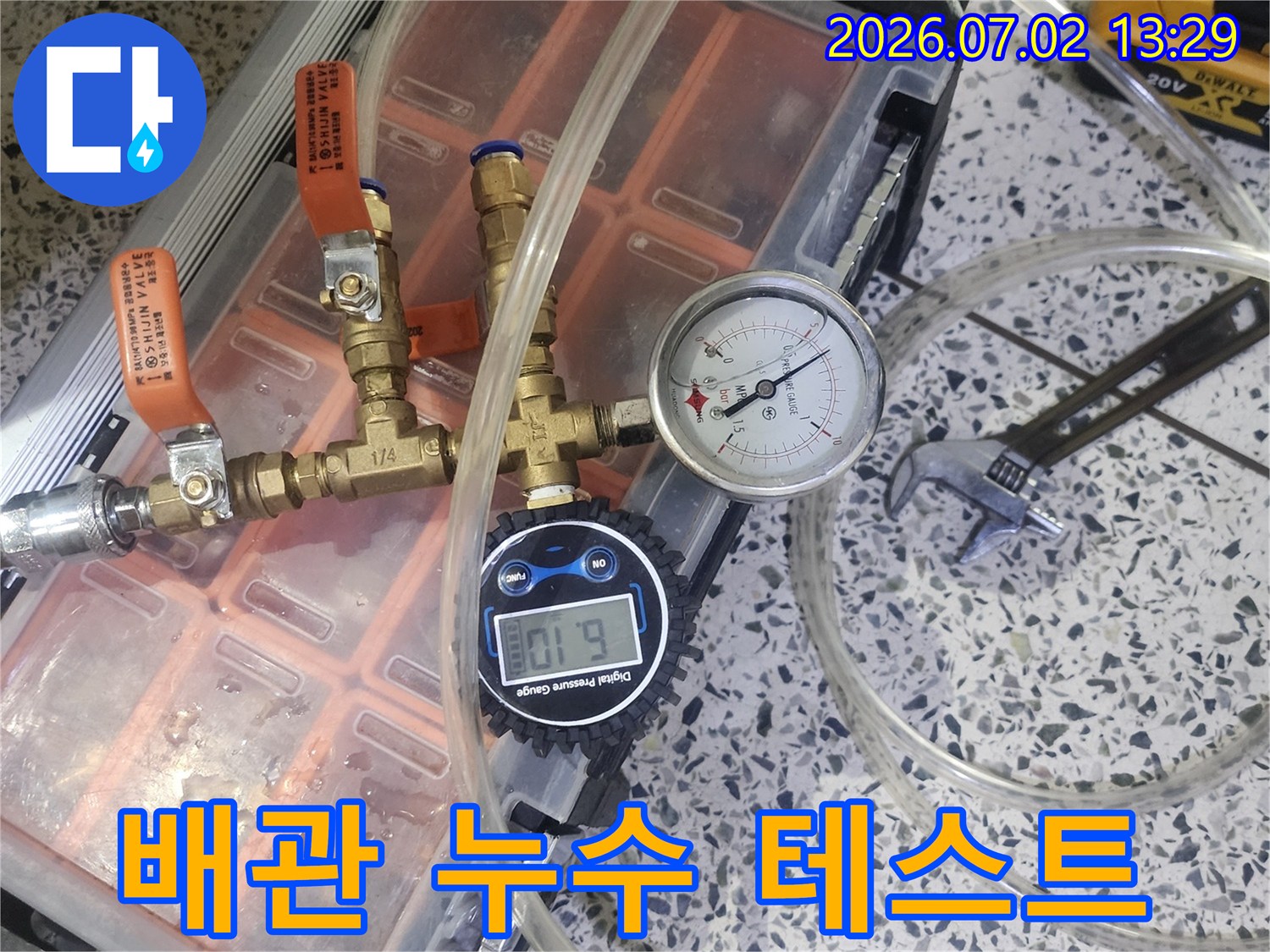 주택 배관의 누수 여부를 확인하기 위해 압력 게이지가 연결된 전문 테스트 장비를 사용하고 있습니다
