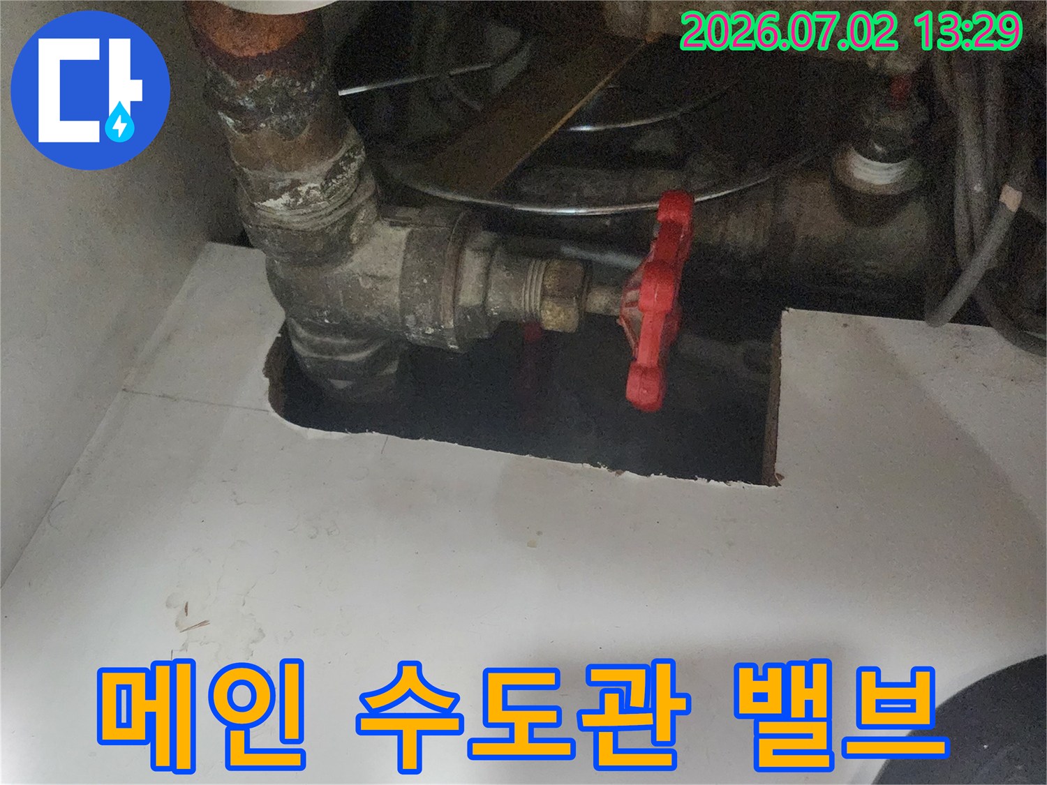 주택의 메인 수도관에 연결된-밸브의-전반적인 상태를-점검하는 장면