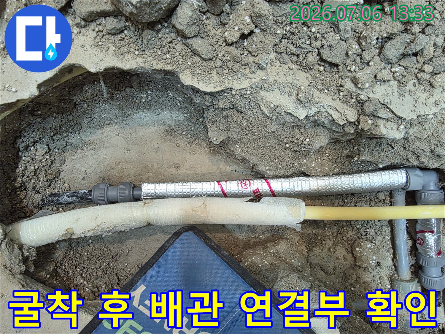 노란색과 은색 배관이 겹쳐진 파쇄 현장 모습