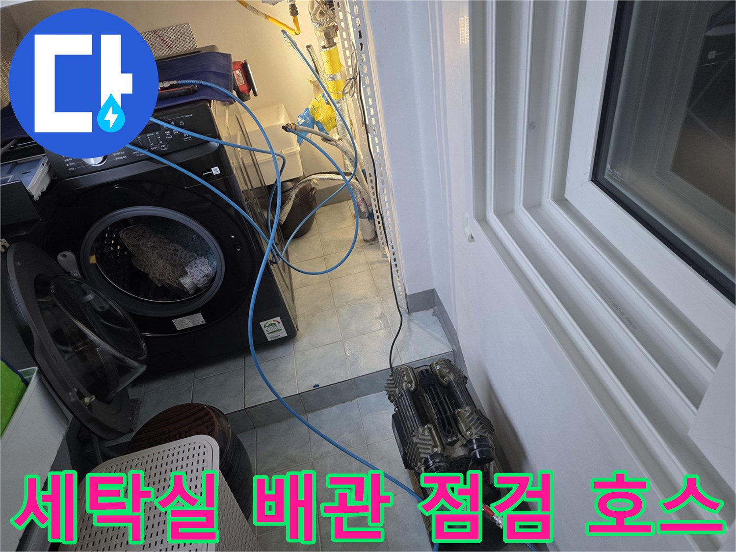 바닥을 가로질러 연결된-배관 압력 측정용 파란 호스