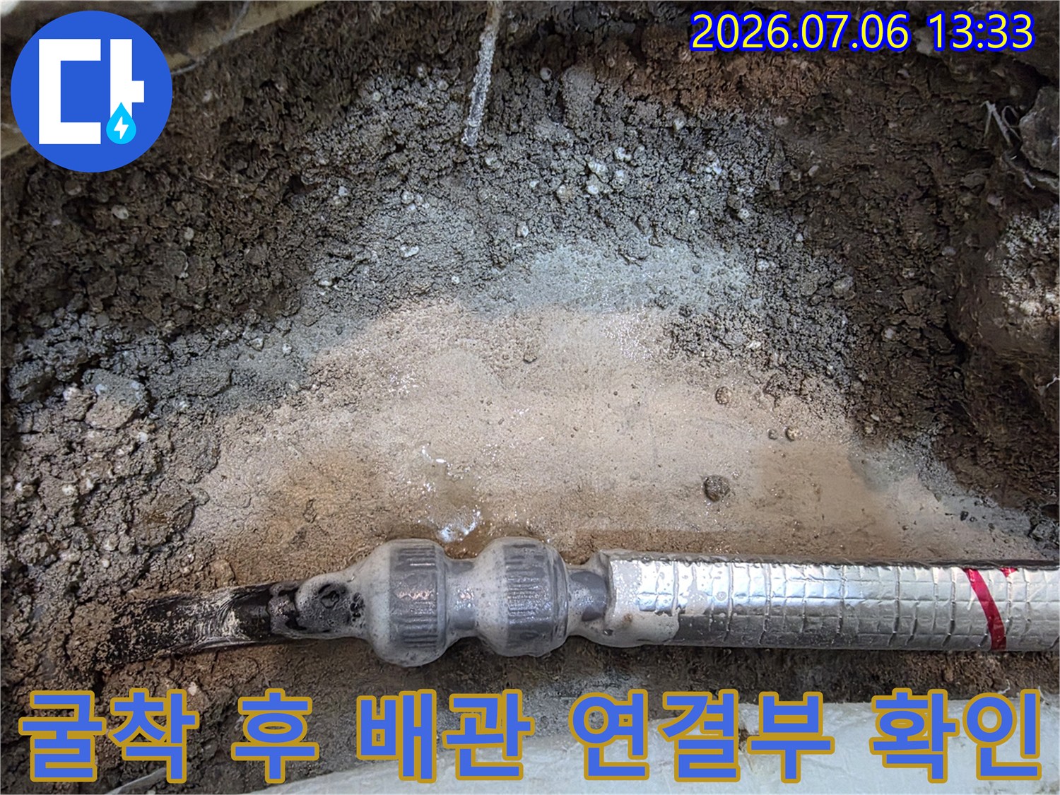흙과 모래 사이에서 발견된 보온재 덮인 배관의 누수 여부 점검