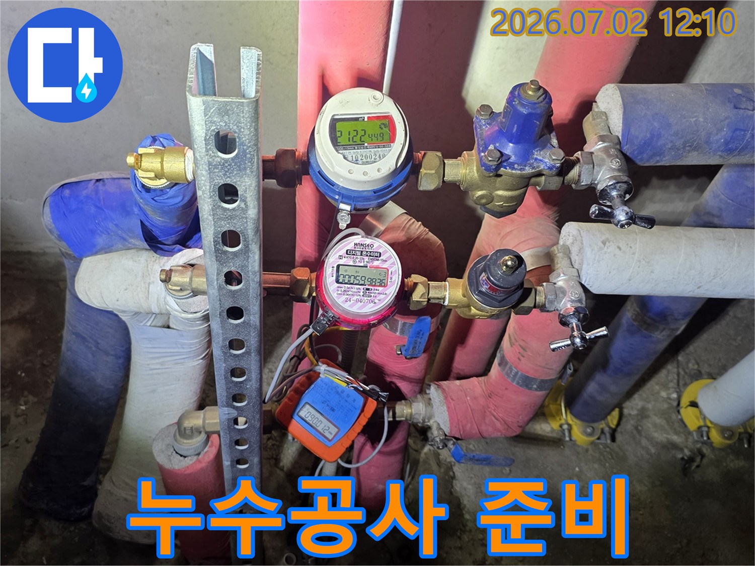 누수-탐지-장비를-활용하여-배관-상태를-확인하는-정밀-작업