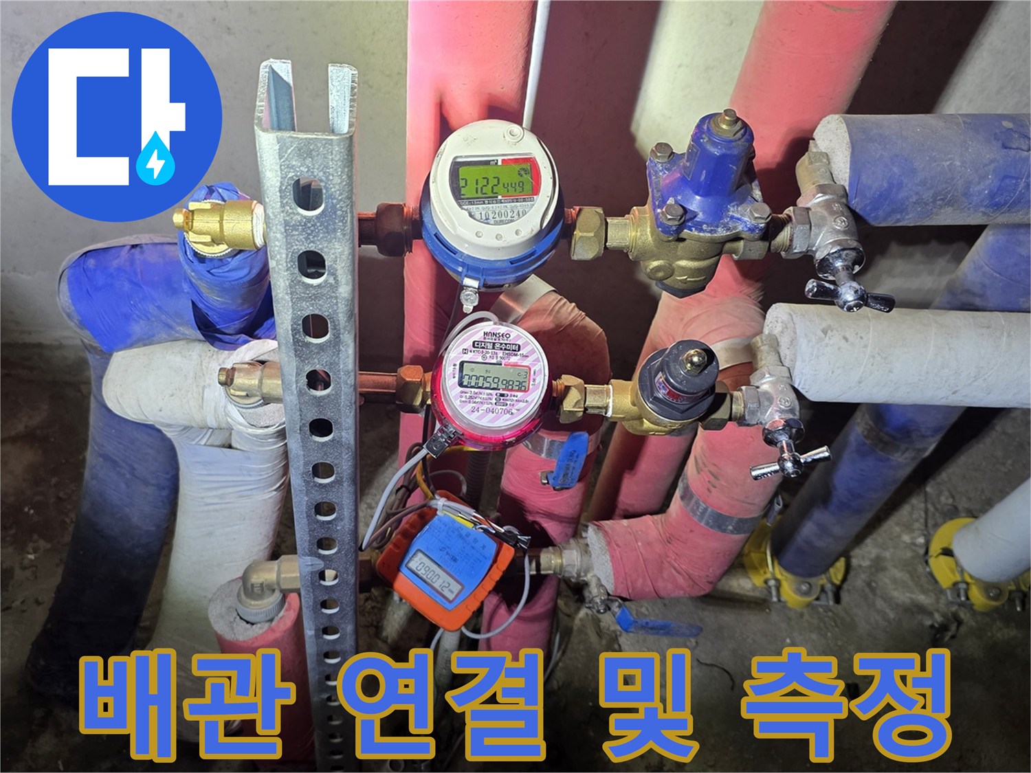 보온재로 마감된 배관들에 설치된 압력 측정 장비들