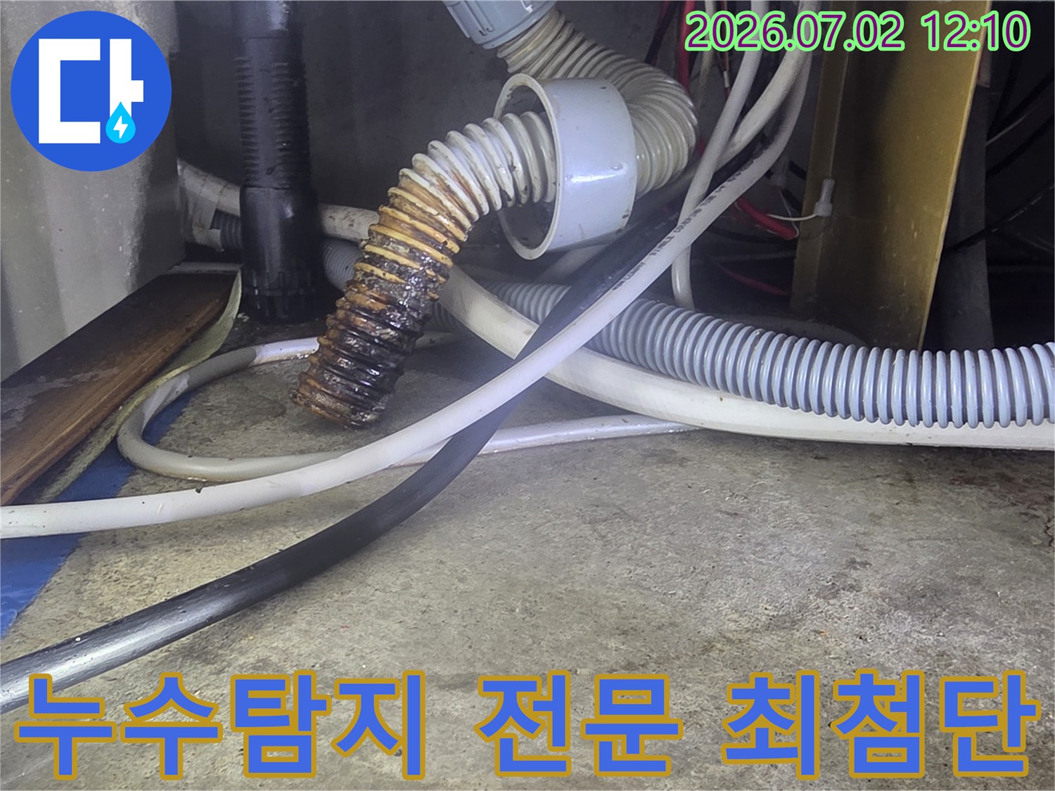 최첨단-장비를-활용하여-부식된-배관에서-발생한-누수를-정밀하게-탐지하는-전문가의-모습