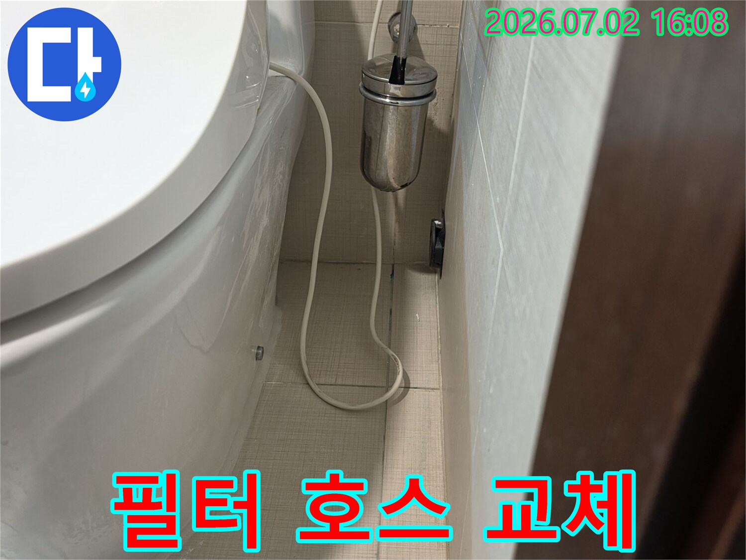 주택 화장실 변기 급수 필터에-연결된 하얀색 호스에서-물이 새는 것을-확인하고-호스를 교체하는-누수 현장입니다