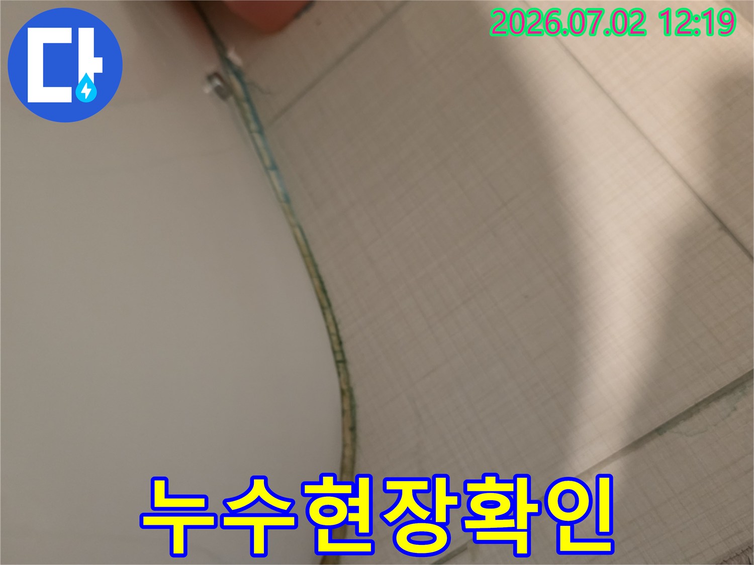 화장실 누수-탐지를-위해-현장을-점검하는-과정의-이미지입니다