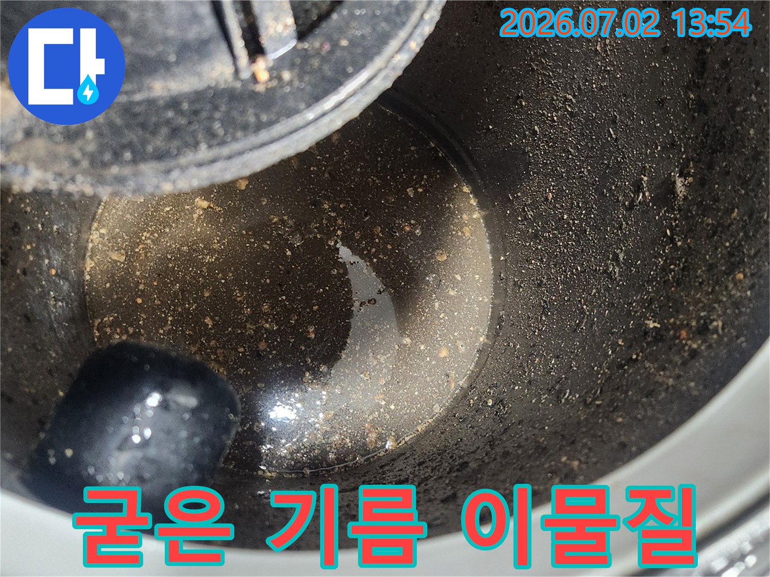 1차 스케일링 작업 후-석션 장비 내부에 흡입된-굳어있는 기름 이물질과 슬러지를 보여주는 사진