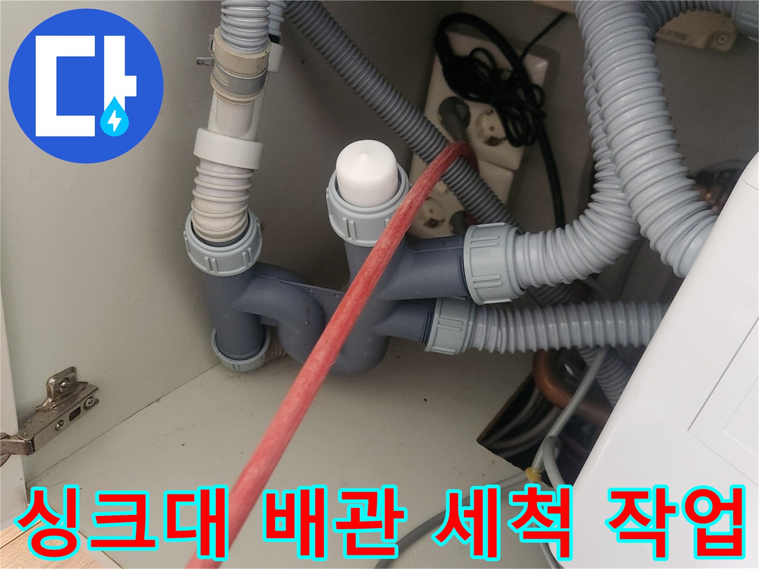 기름 슬러지가 굳은-배관 내부를 청소하기 위한 샤프트 진입