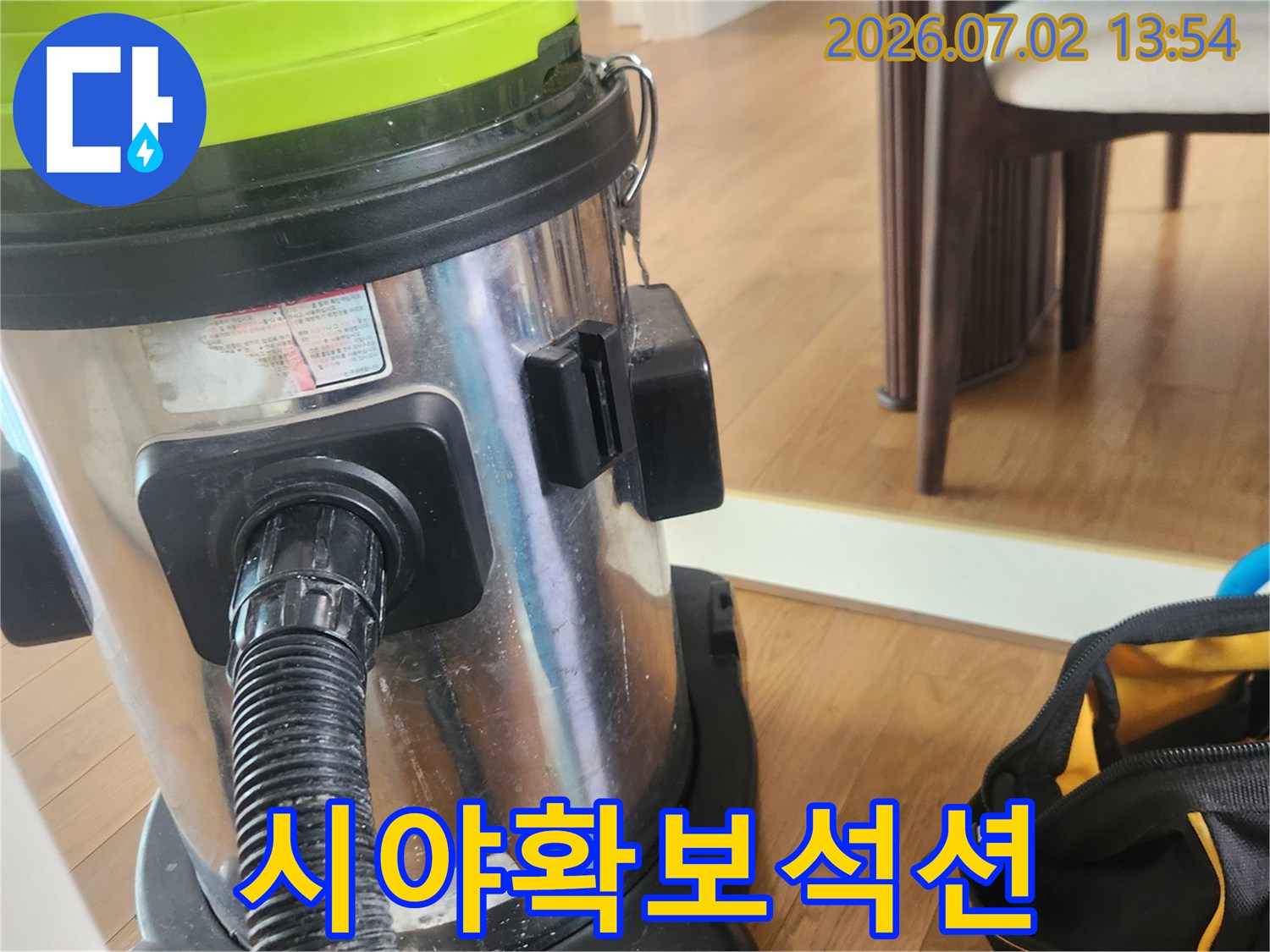 내시경 카메라가 배관 속을 선명하게 볼 수 있도록-사전 준비하는 모습