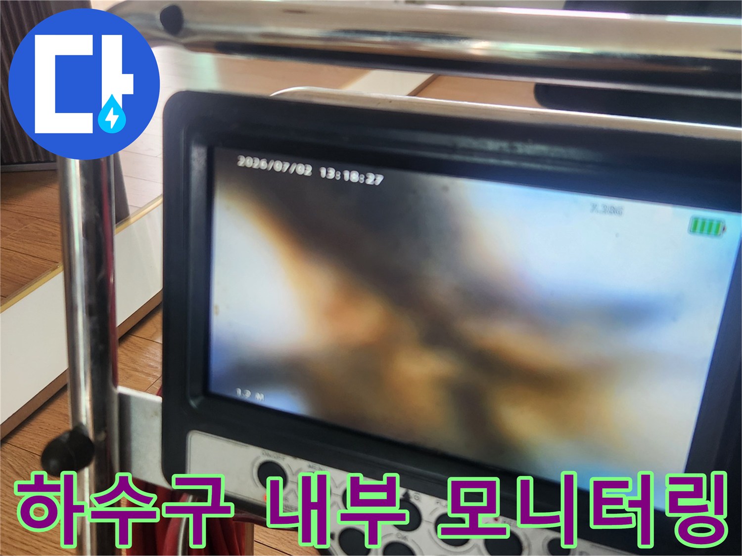 배관-내부에-쌓인-기름때를-포착한-정밀-진단-장비-화면