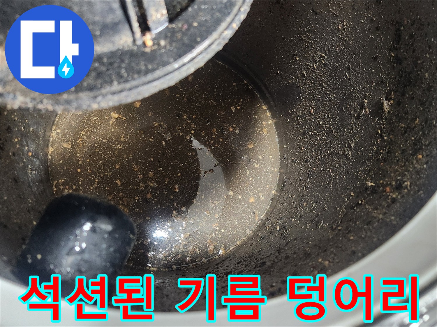 배관-내부에서-추출된-경화된-기름층-찌꺼기