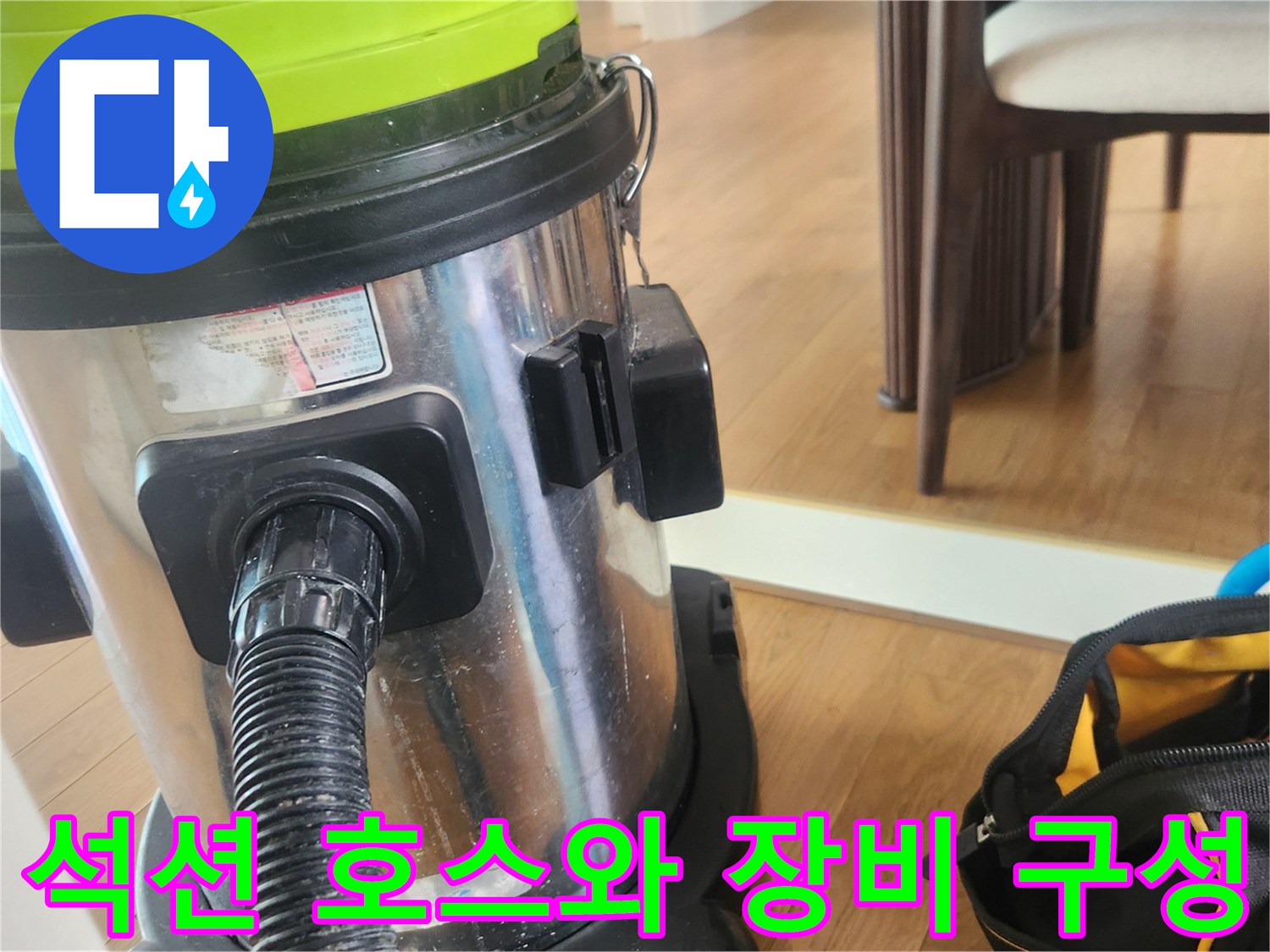 배관 내부의 오물을 제거하는-석션기 작업 현장