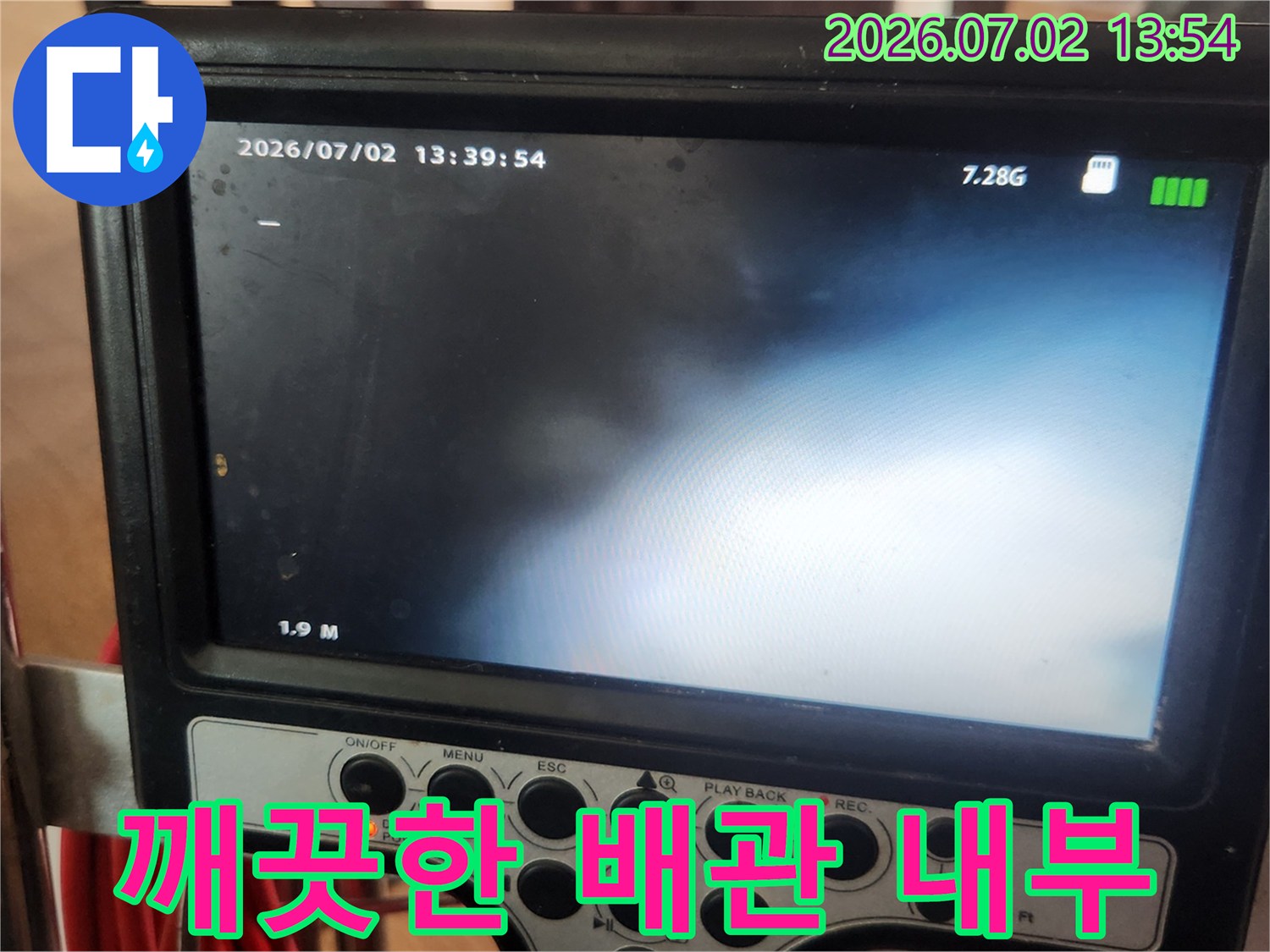 배관 스케일링 완료 후-내시경으로 확인된-오염물질 없는 깨끗한 배관 내부