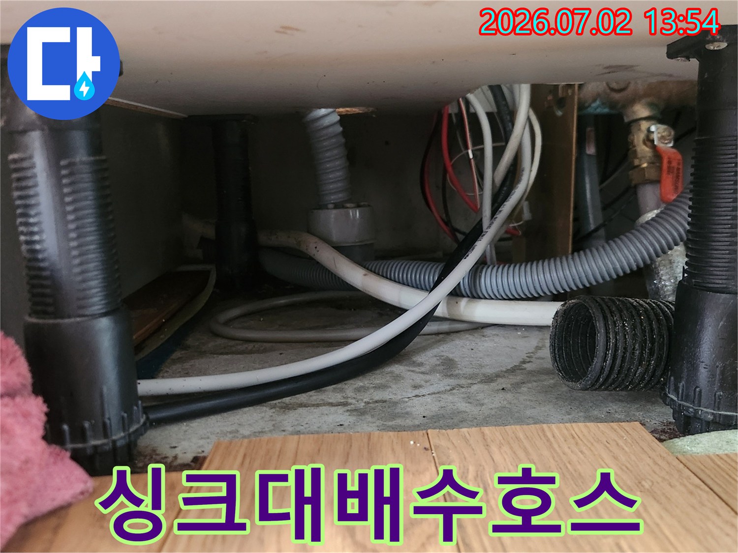 싱크대-하부-배수관-누수-수리-후-새로운-호스를-안전하게-장착하고-있는-모습입니다.