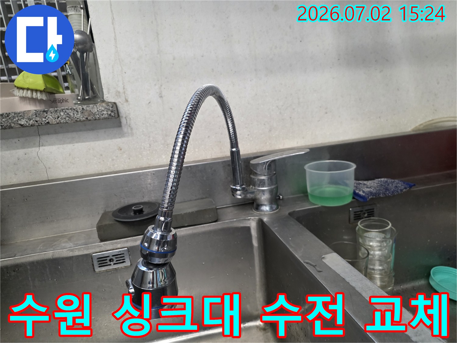 녹슨 금속망이 노출된 오래된 주방용 소형 수전과 스테인리스 싱크볼