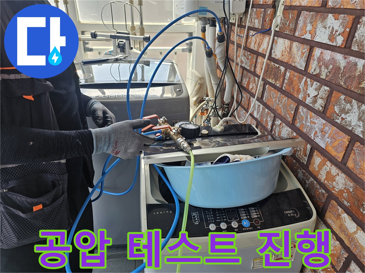 배관의 압력 변화를-모니터링하는 공압 검사 현장