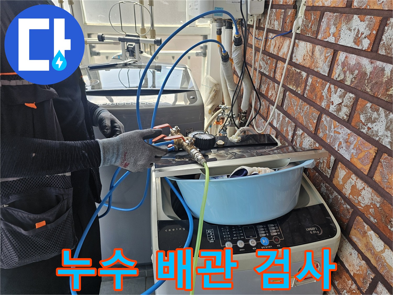 전문 장비를 이용한-배관 압력 수치 측정 중