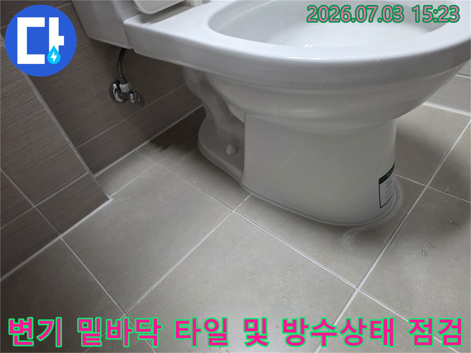화장실 변기 하부와 바닥면을 촬영하여 누수 원인을 분석하는 장면입니다.