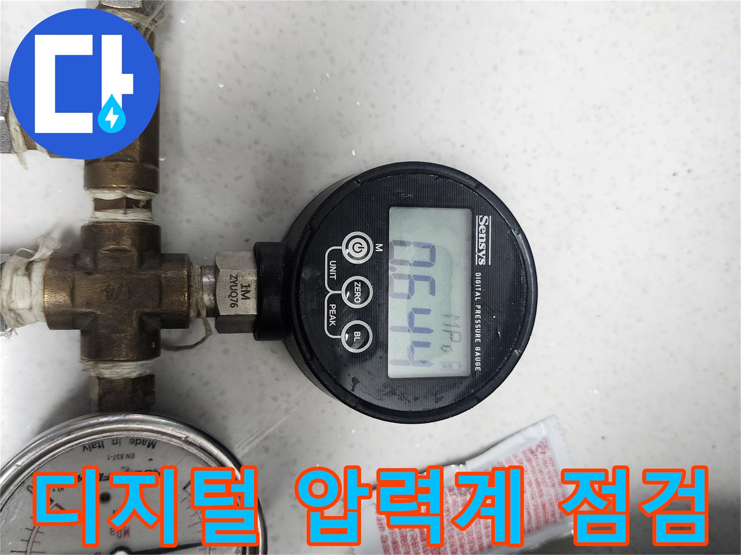 디지털-압력계를-이용한-배관-내부-공압-테스트-중