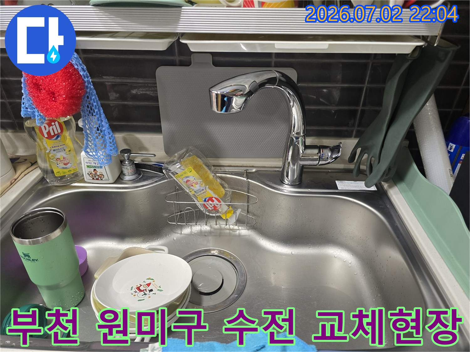 깨끗하게 세척된 싱크볼과 새 수전이 조화로운 모습