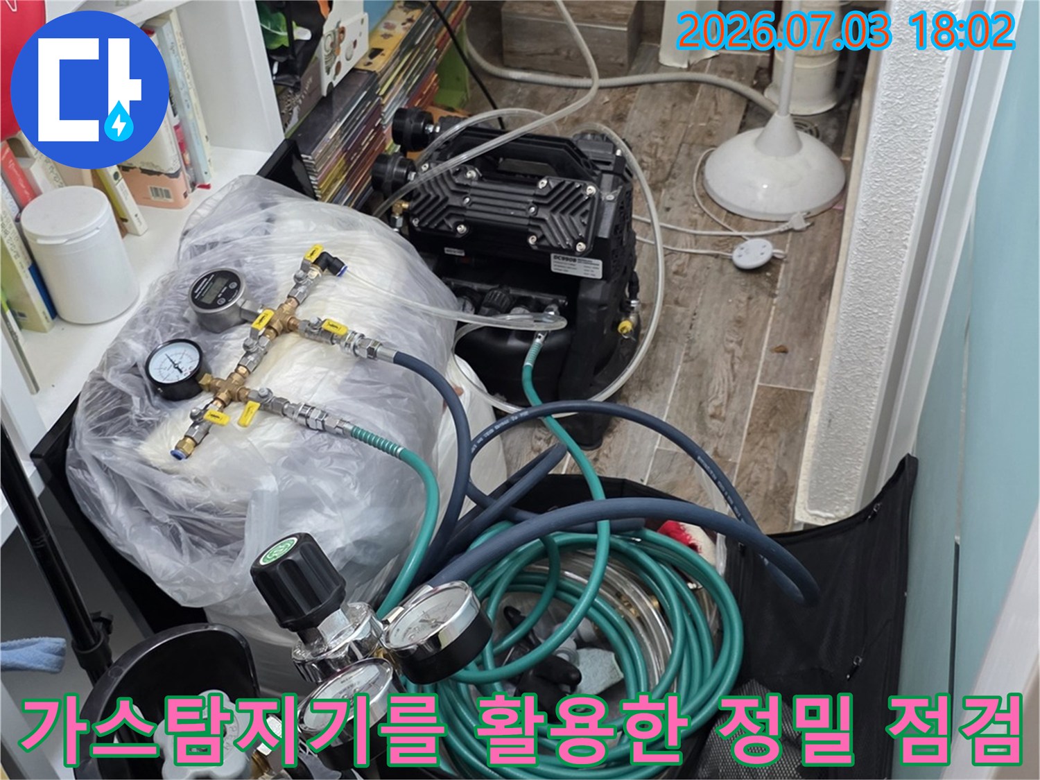 가스 탐지 장비와 호스를 연결하여 배관의 누수 위치를 추적하는 모습
