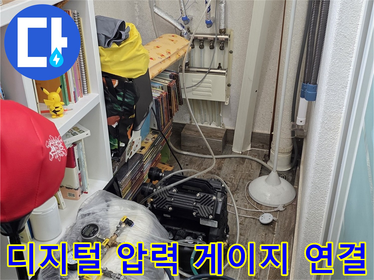 보일러-연결-배관에-설치된-정밀-압력-측정-장치