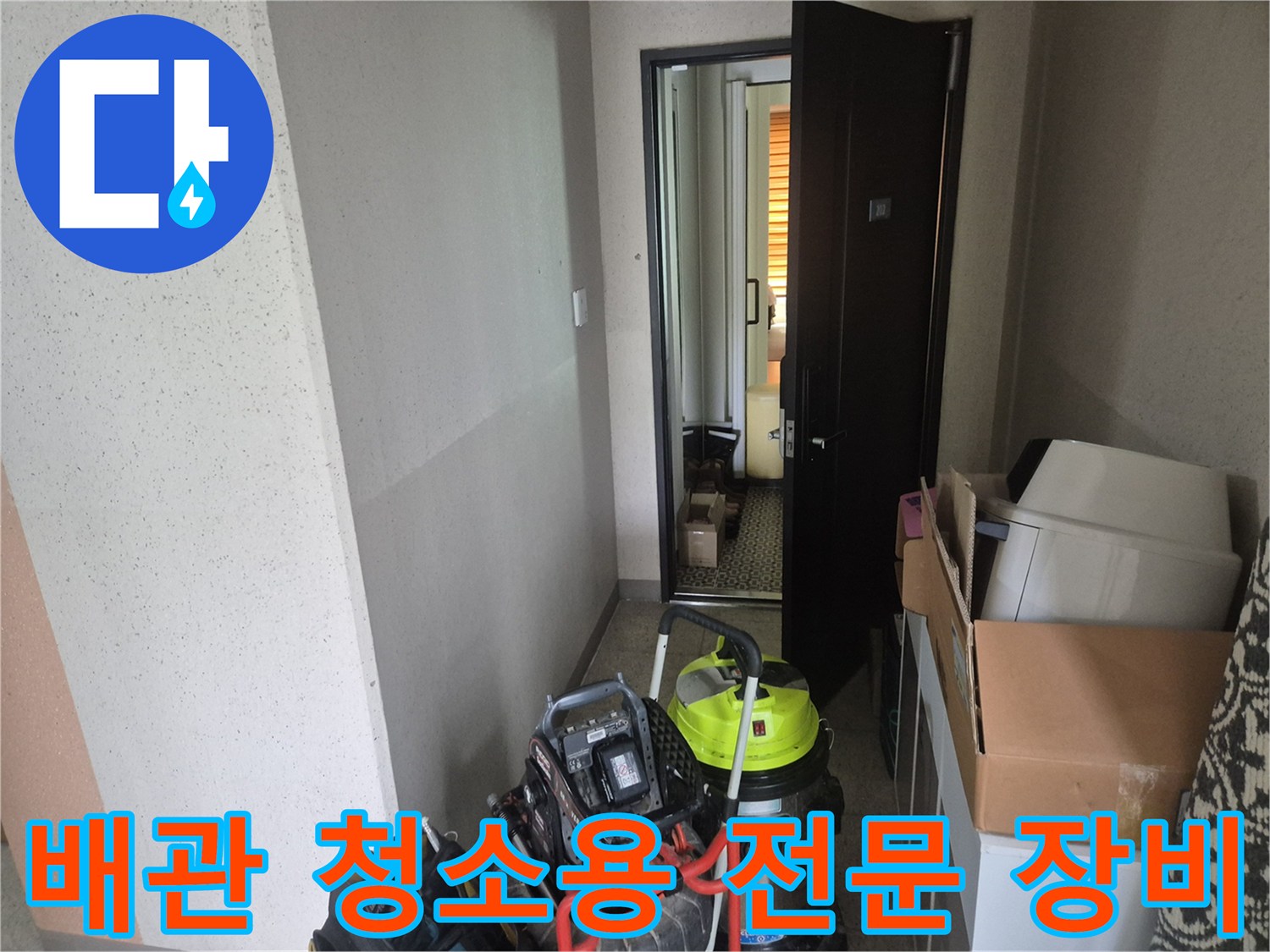 배관 내부의 기름 슬러지를 제거하기 위한 스케일 누수 점검 장비