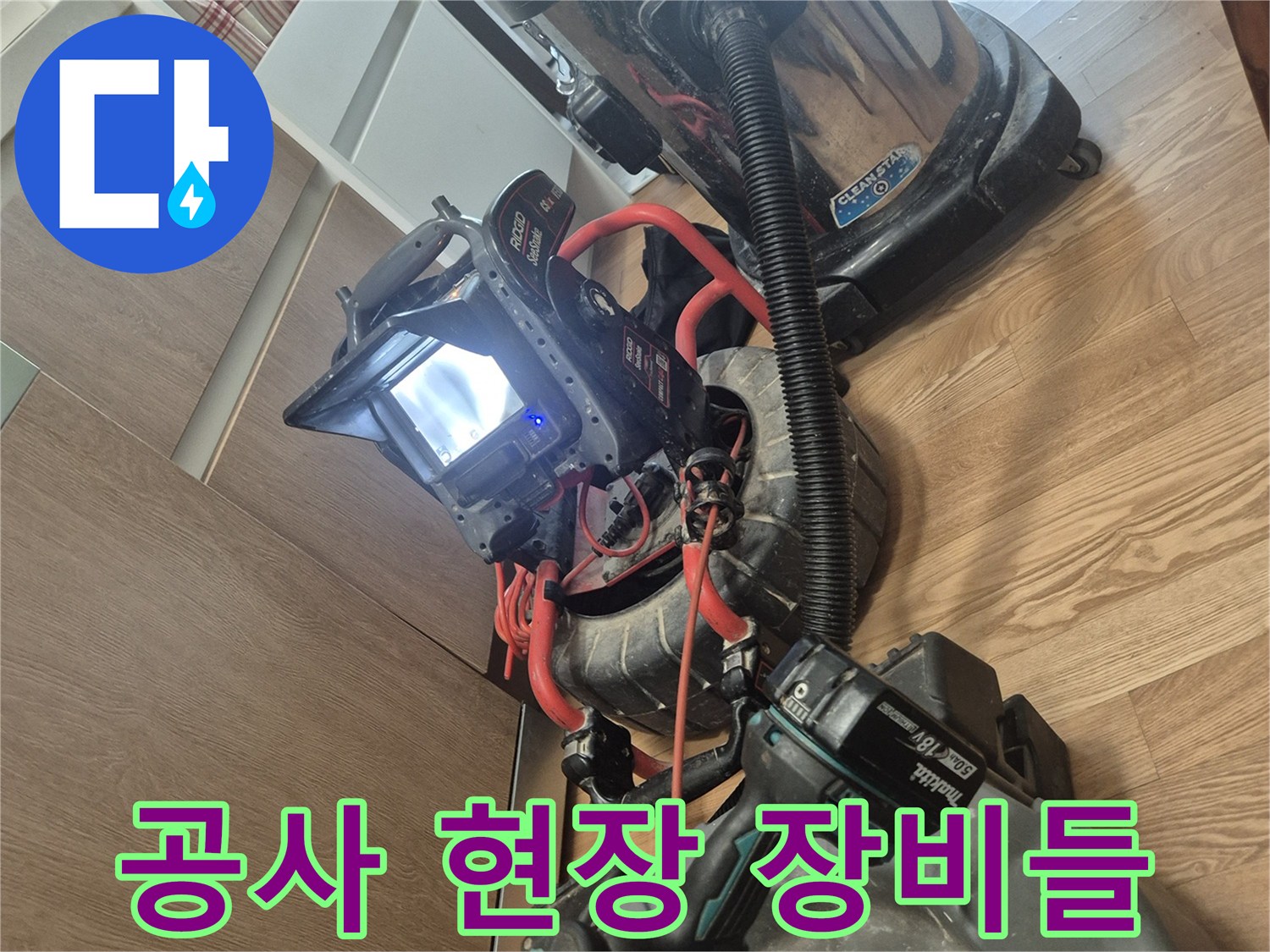 배관-스케일링-작업을-위한-전문-석션기-및-드릴-구성