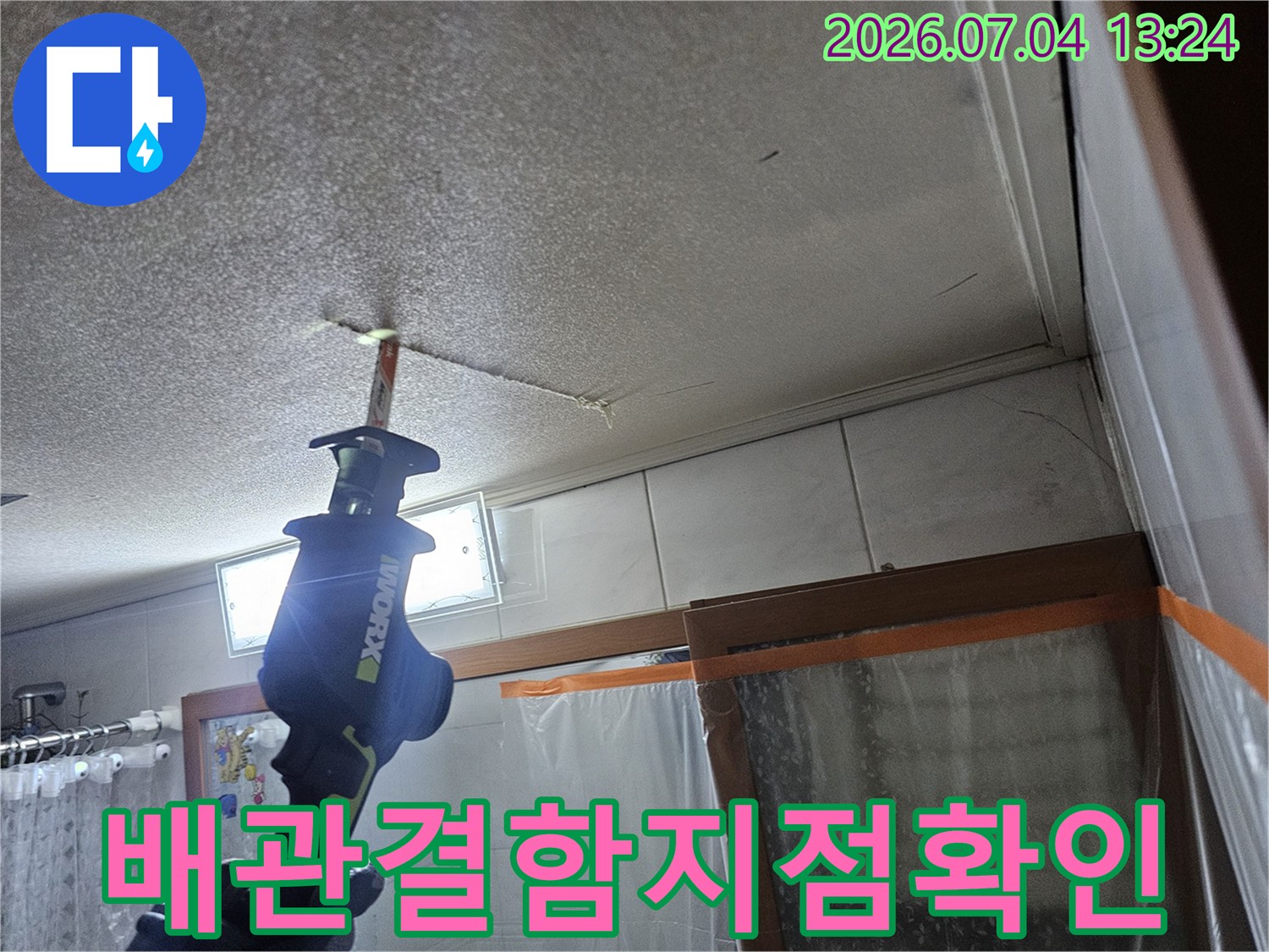 천장 점검 공간 내에서 배관 연결 상태를 면밀히 조사하는 전문 엔지니어의 작업 모습