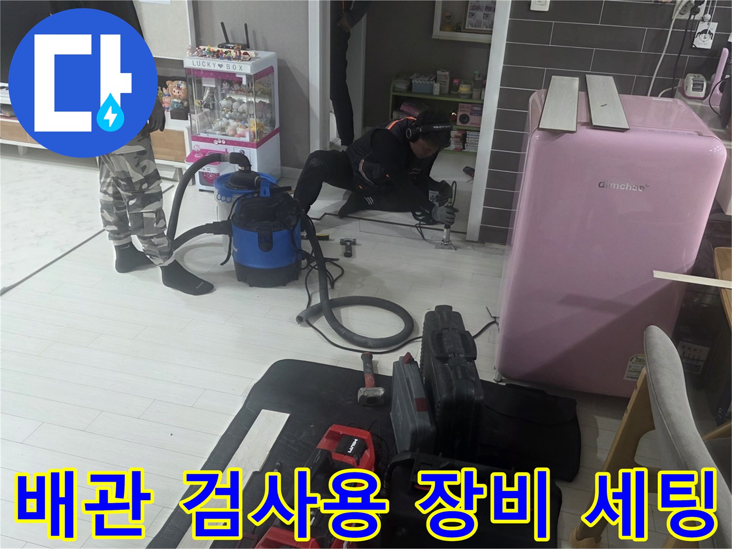 공압 테스트 및 배관 상태 확인을 위해 준비된 전문 장비들