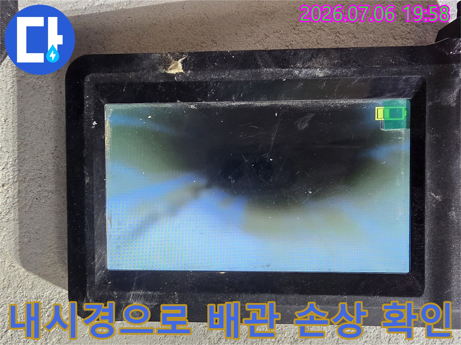 내시경 모니터링 장치로 배관 내 수분 및 균열 상태를 파악하는 장면