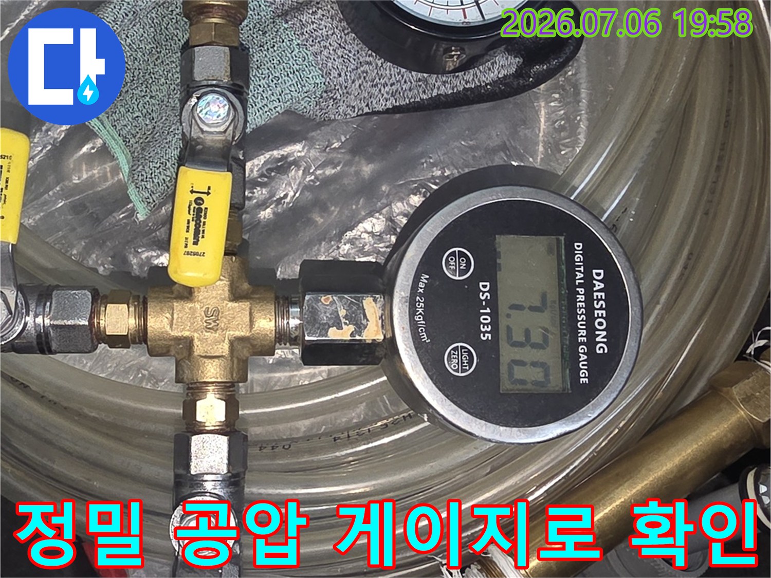 디지털 수치 표시 장치를 통한 배관 압력 측정 과정