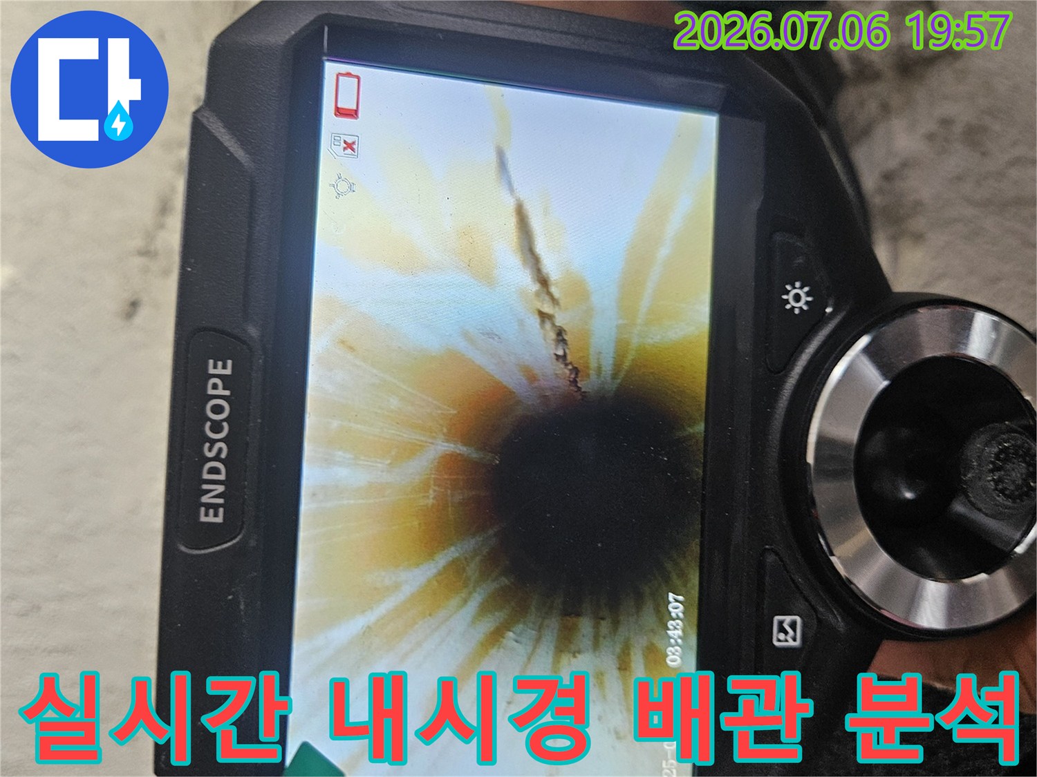 모니터링 장치를 통해 확인하는 배관 내부의 오염도와 상태 변화