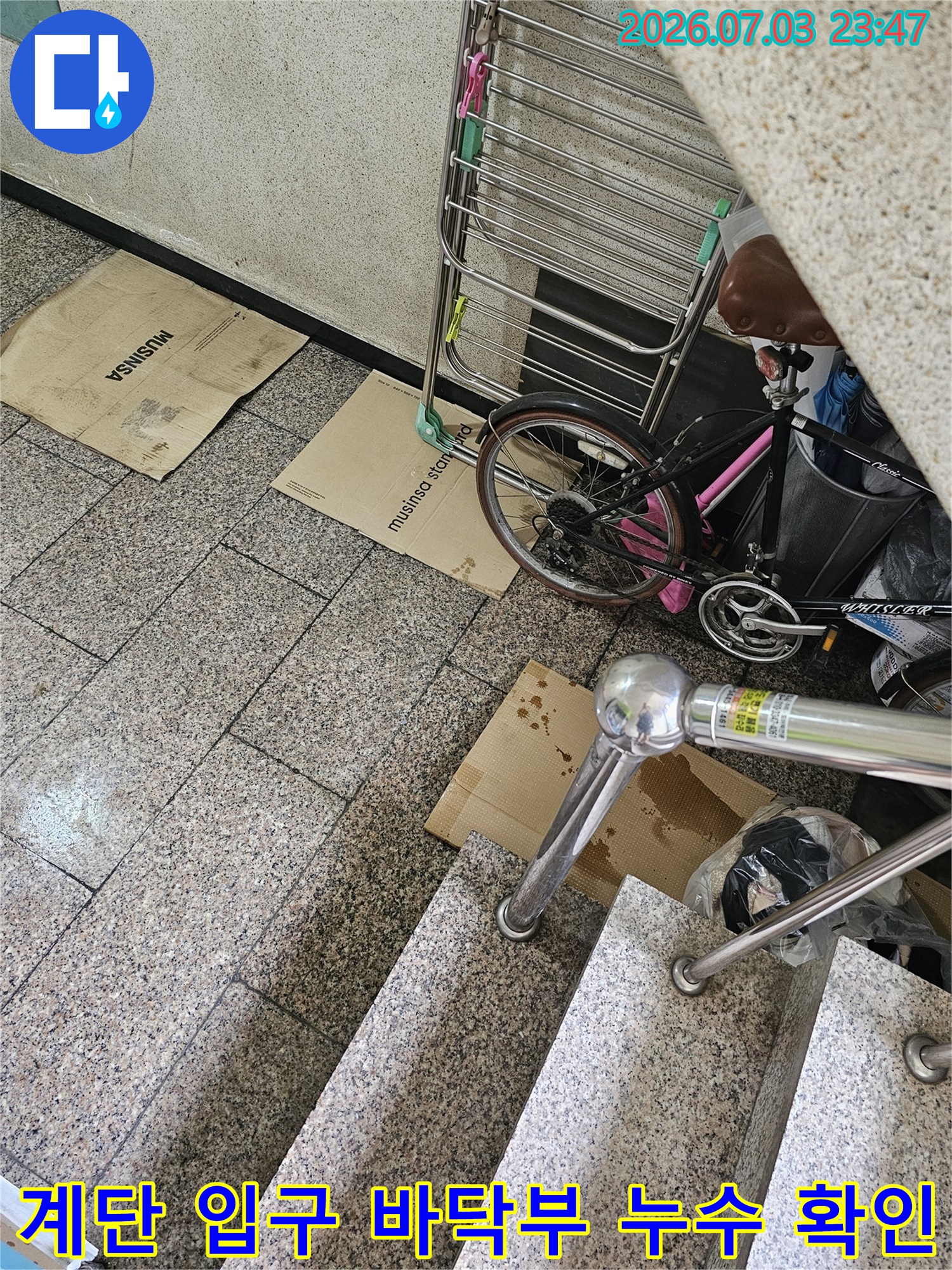 석재 타일이 깔린 계단과 주변 배관 시설물들을 포함한 지상-지하 연결로의 정밀 조사 장면