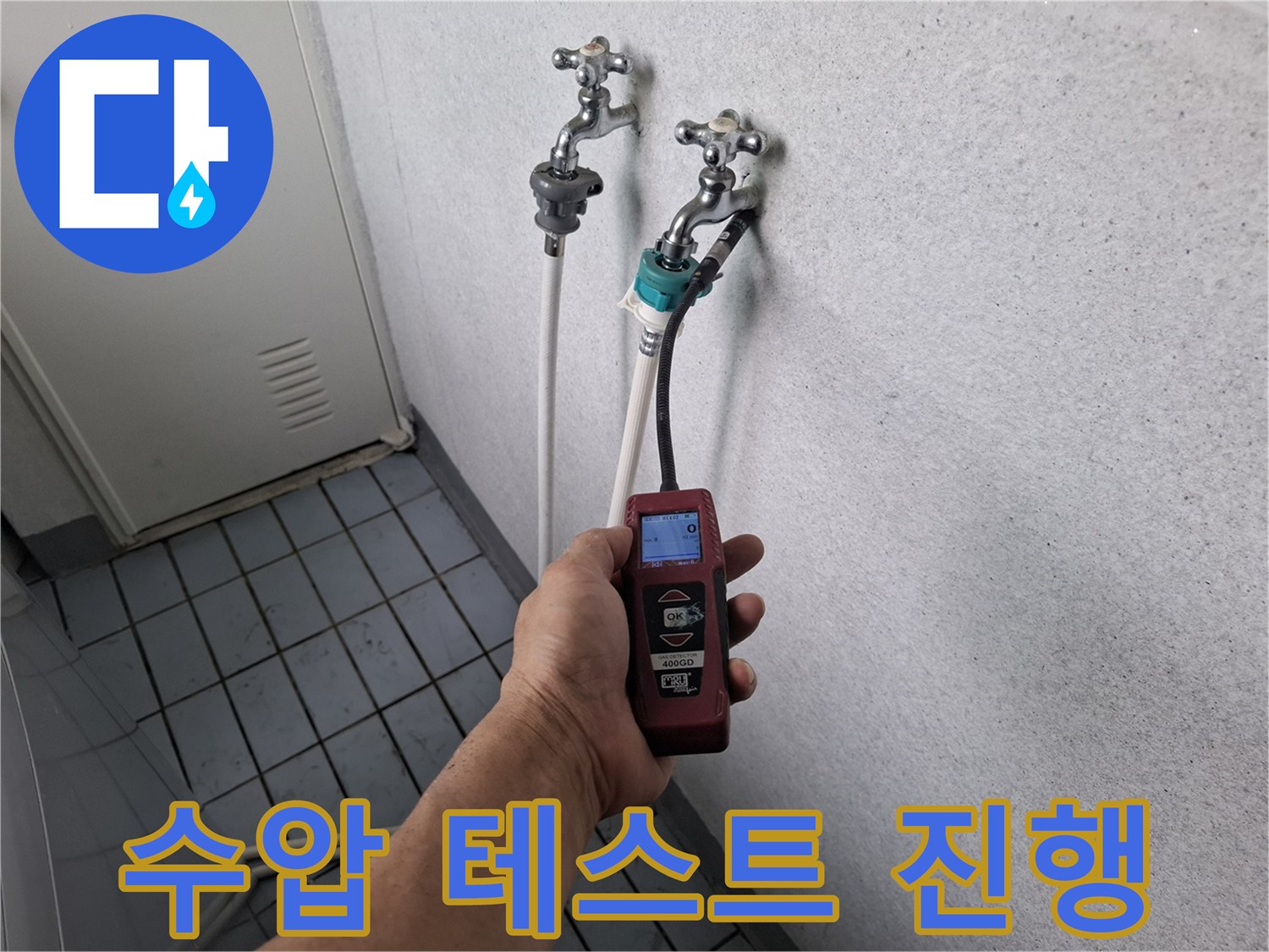 배관의 압력을 측정하기 위해 장비를 설치한 현장 사진입니다.