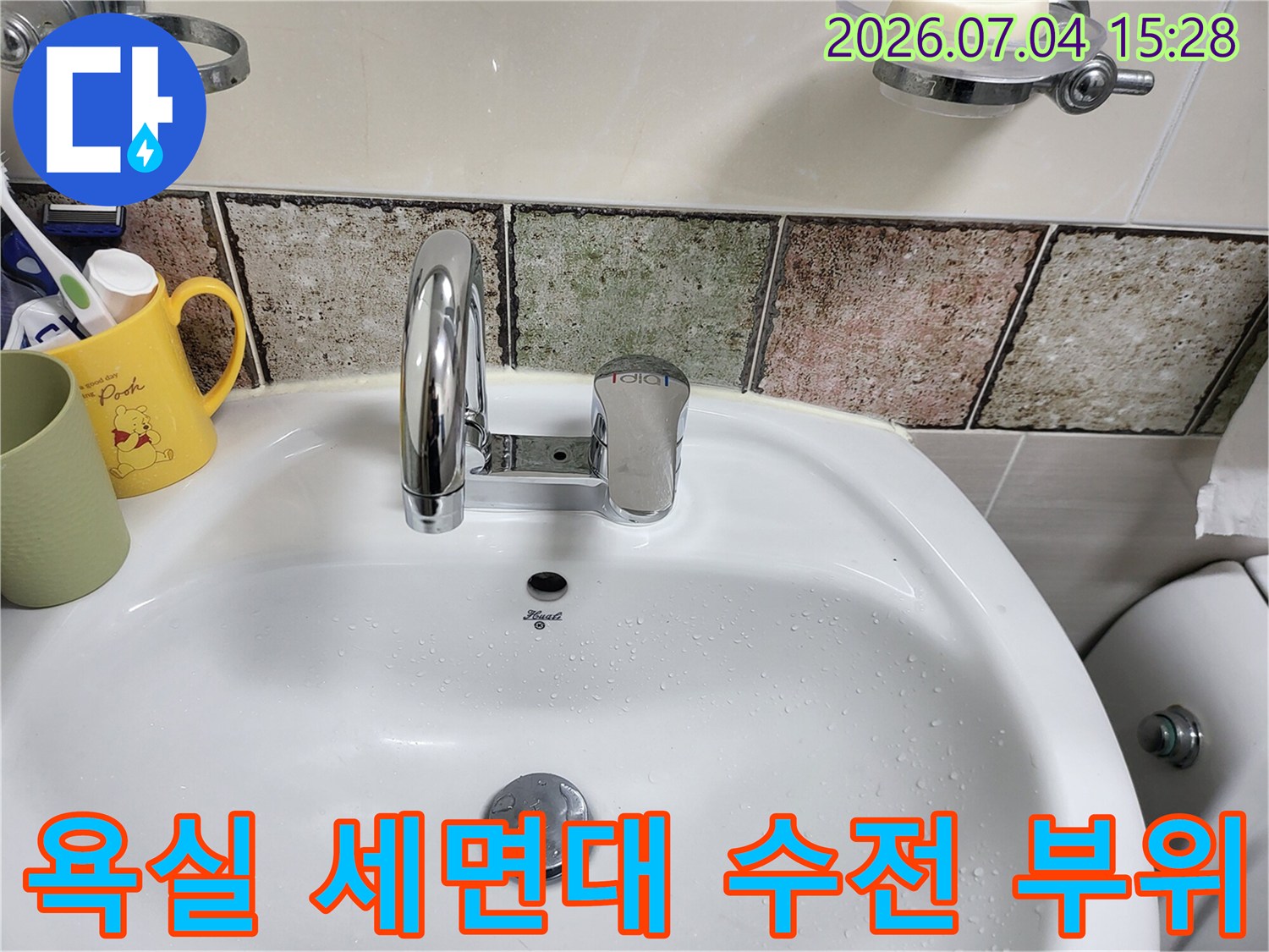 상태가 양호한 세면대와 금속 재질의 수도꼭지