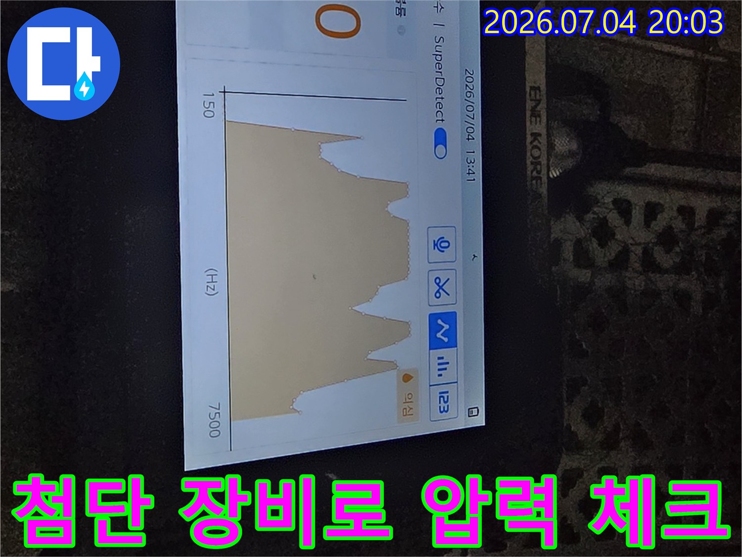 디지털 모니터링을 통해 배관의 수압 변화를 정밀하게 진단하는 모습