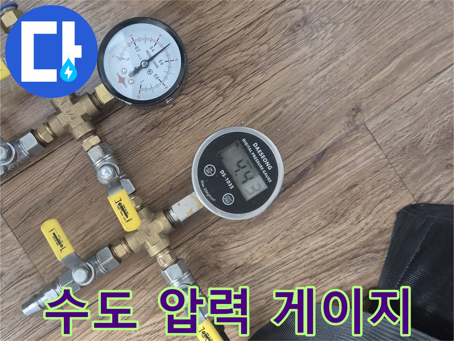 배관 내 수압을 실시간으로-측정하는 압력 측정 장비