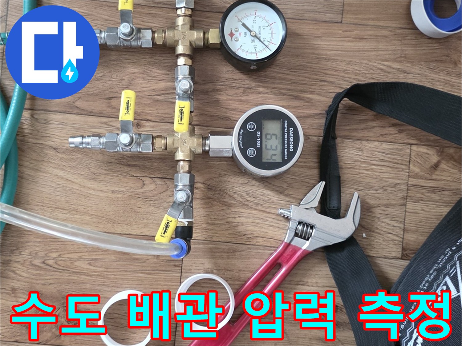 배관의-누수 여부를-판단하는-공압 테스트 세트