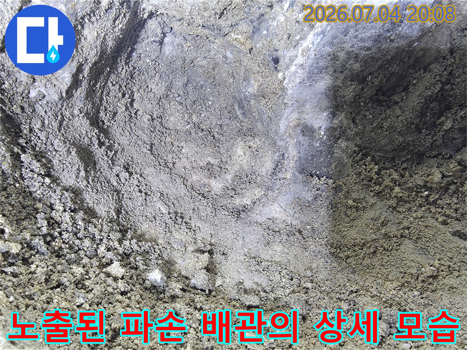 파손되거나 균열이 생긴 엘보 부위를 촬영한 사진