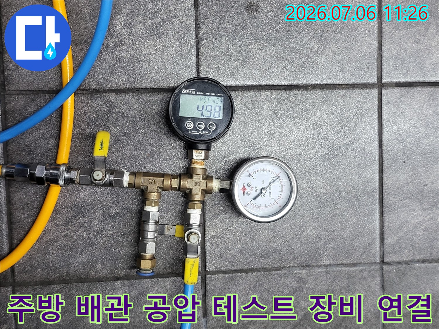 디지털 측정기와 아날로그 압력계를 동시 사용하여 배관 내 기밀 상태를 점검하는 모습